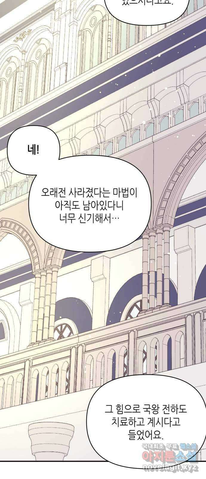 넷시의 비밀 22화 11