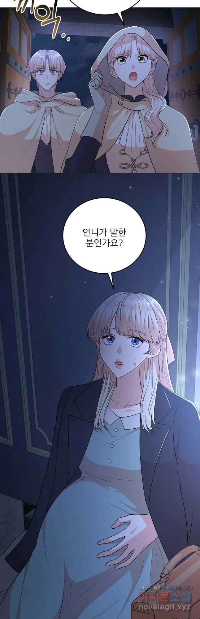 악역도 귀찮아서 81화 20