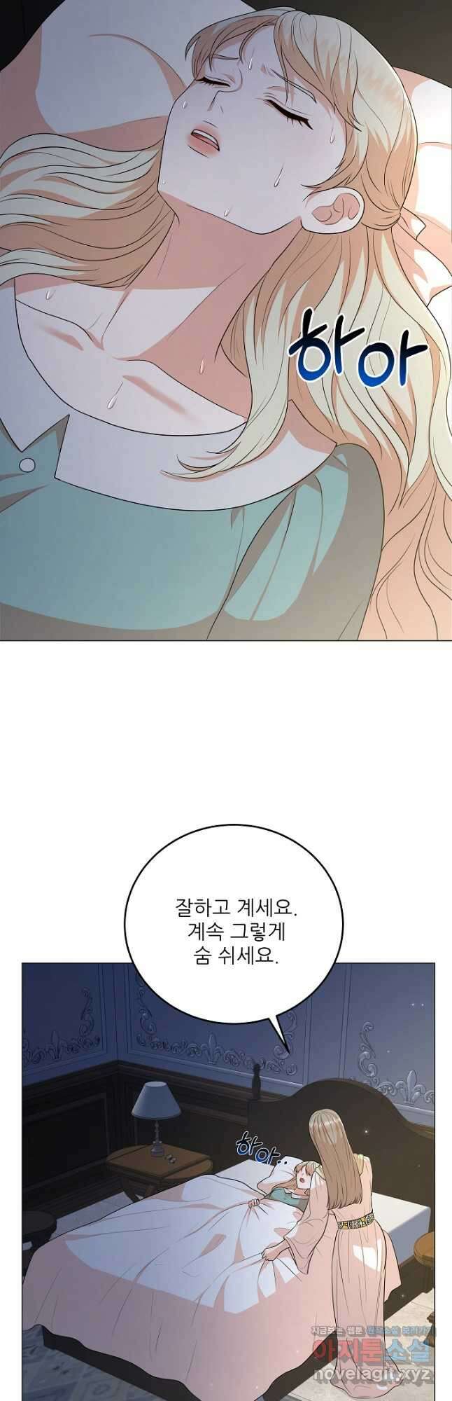 악역도 귀찮아서 81화 24