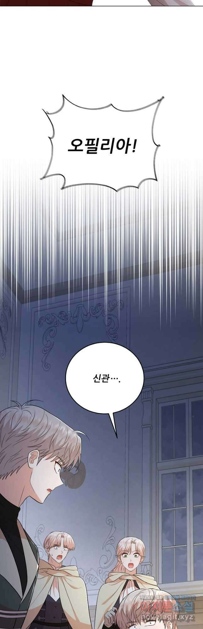 악역도 귀찮아서 81화 42