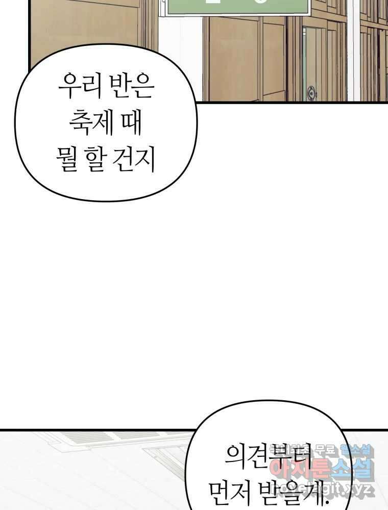 넘치지도 마르지도 않는 22화 4