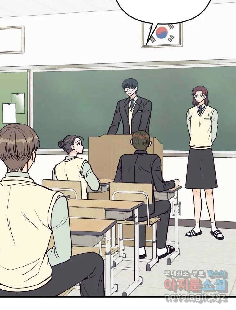 넘치지도 마르지도 않는 22화 5