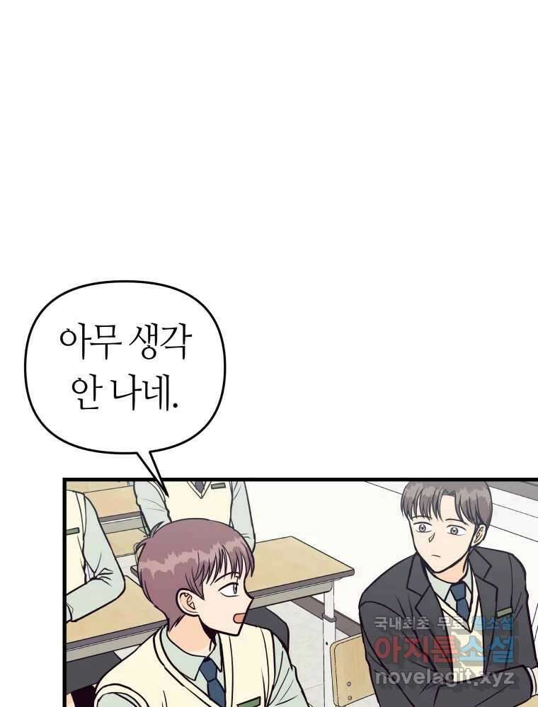 넘치지도 마르지도 않는 22화 6