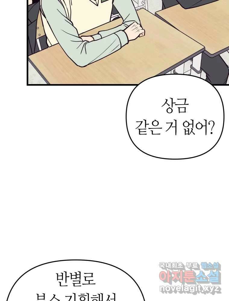 넘치지도 마르지도 않는 22화 7