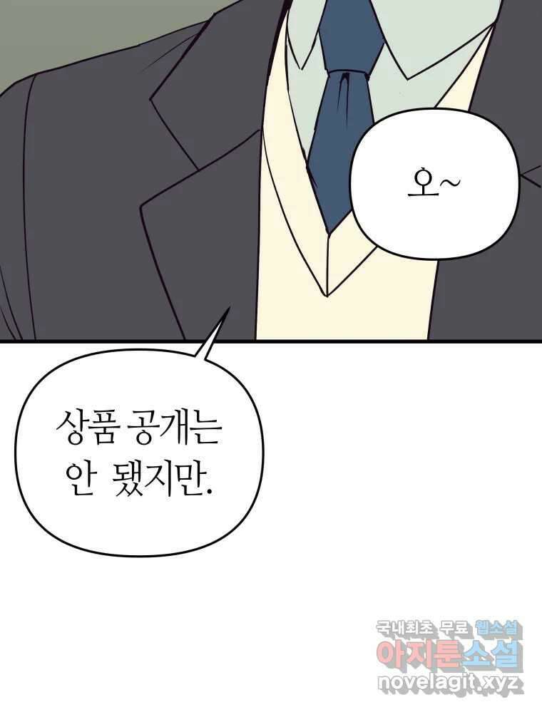 넘치지도 마르지도 않는 22화 9