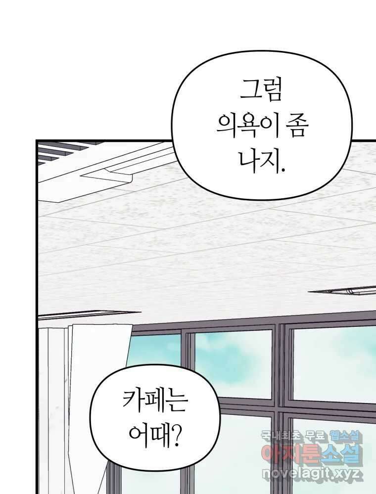 넘치지도 마르지도 않는 22화 10