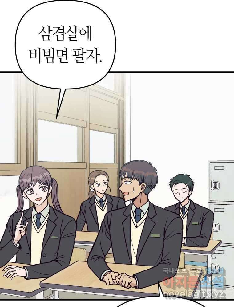 넘치지도 마르지도 않는 22화 12