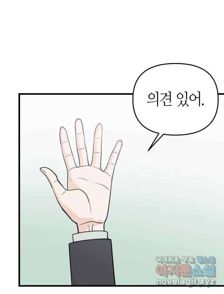 넘치지도 마르지도 않는 22화 14