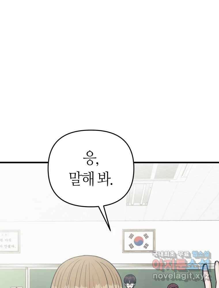 넘치지도 마르지도 않는 22화 15