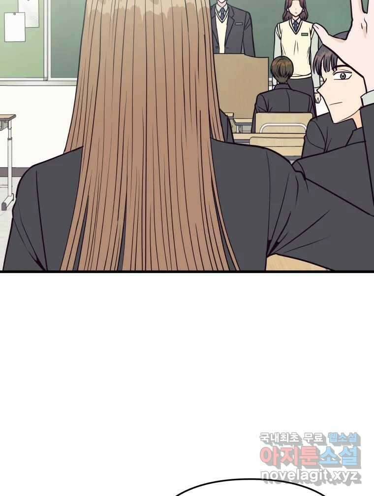 넘치지도 마르지도 않는 22화 16