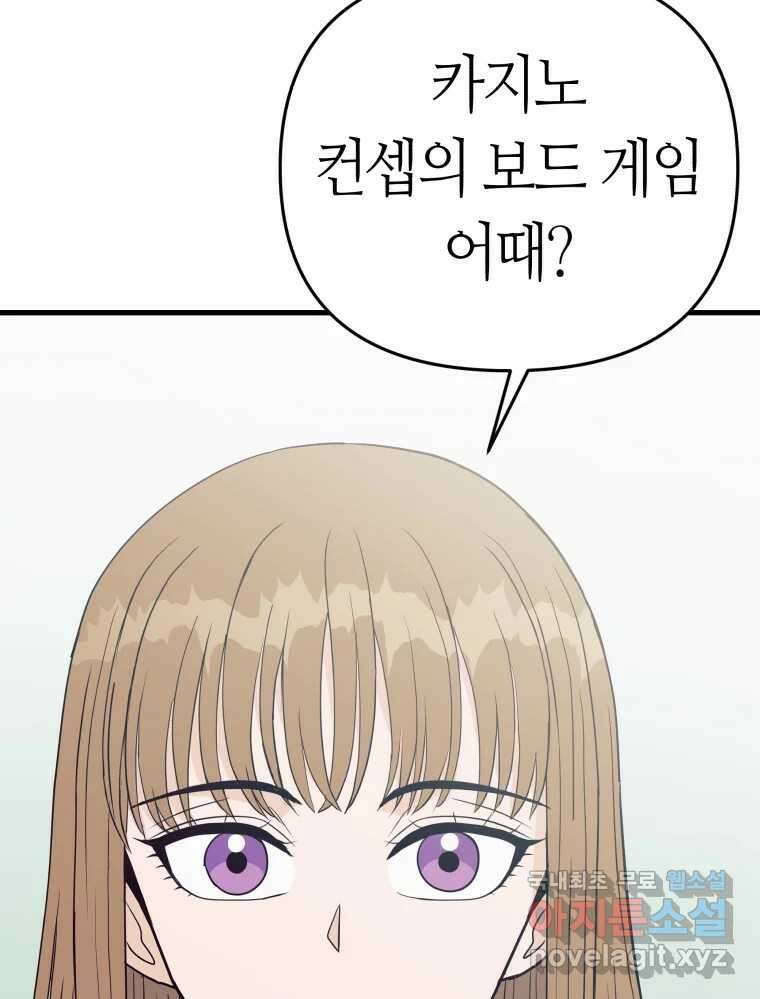 넘치지도 마르지도 않는 22화 17