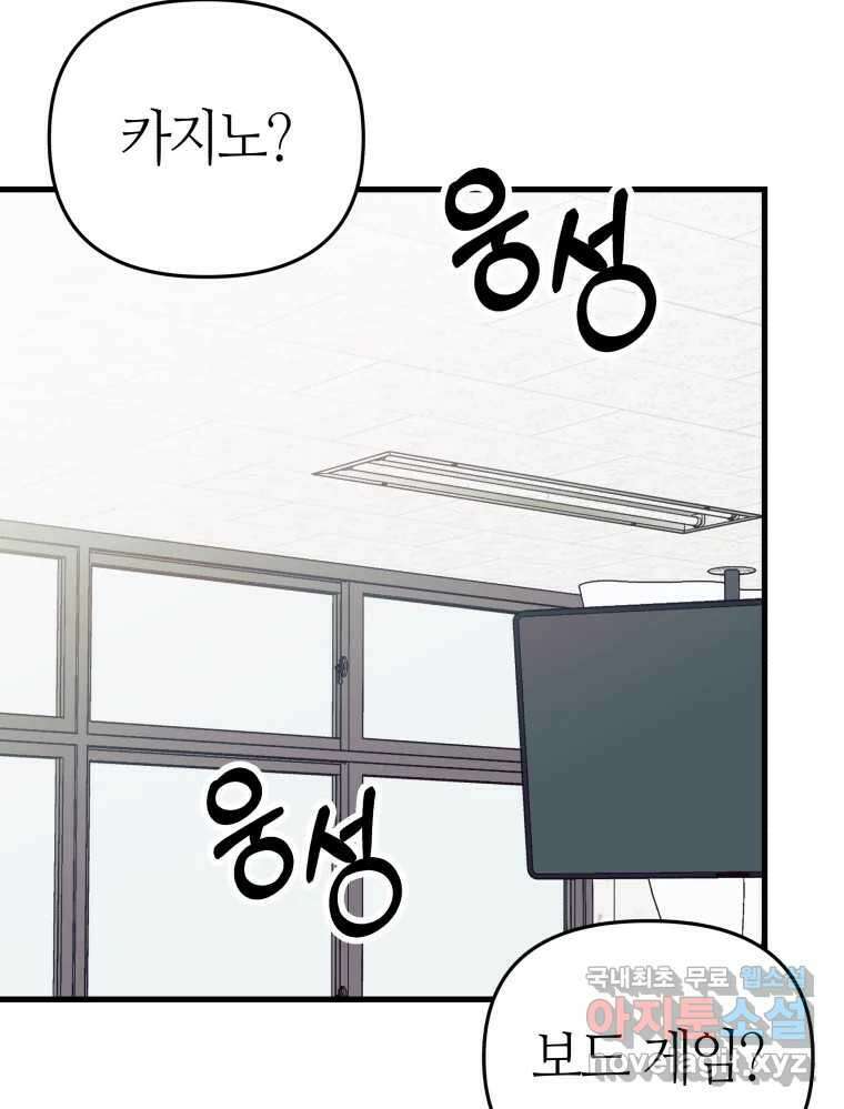넘치지도 마르지도 않는 22화 19