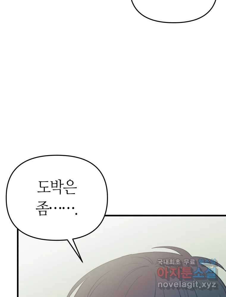 넘치지도 마르지도 않는 22화 20