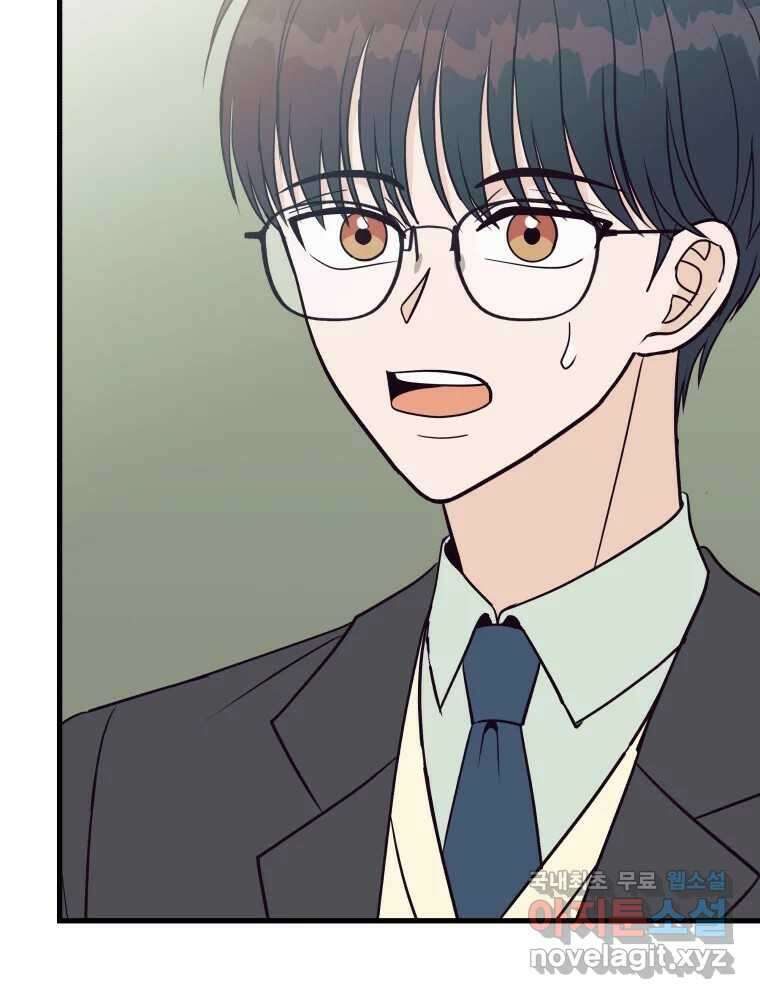 넘치지도 마르지도 않는 22화 21