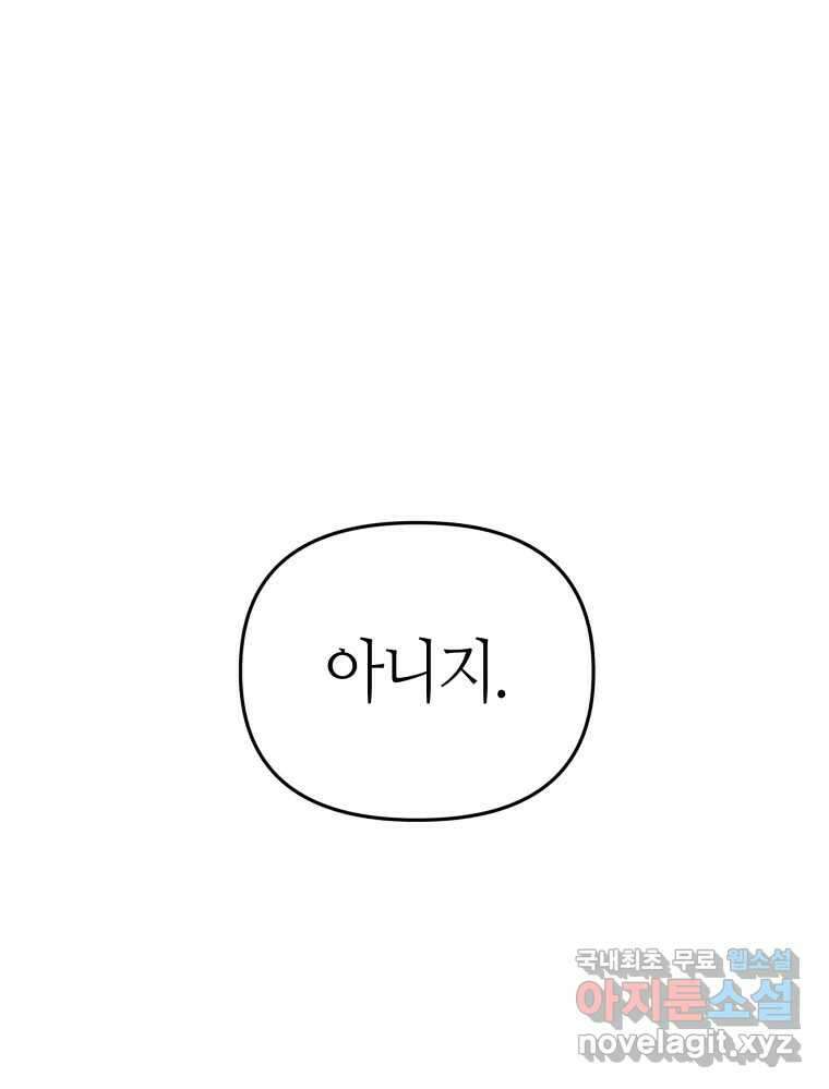 넘치지도 마르지도 않는 22화 22