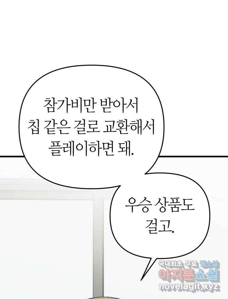 넘치지도 마르지도 않는 22화 23