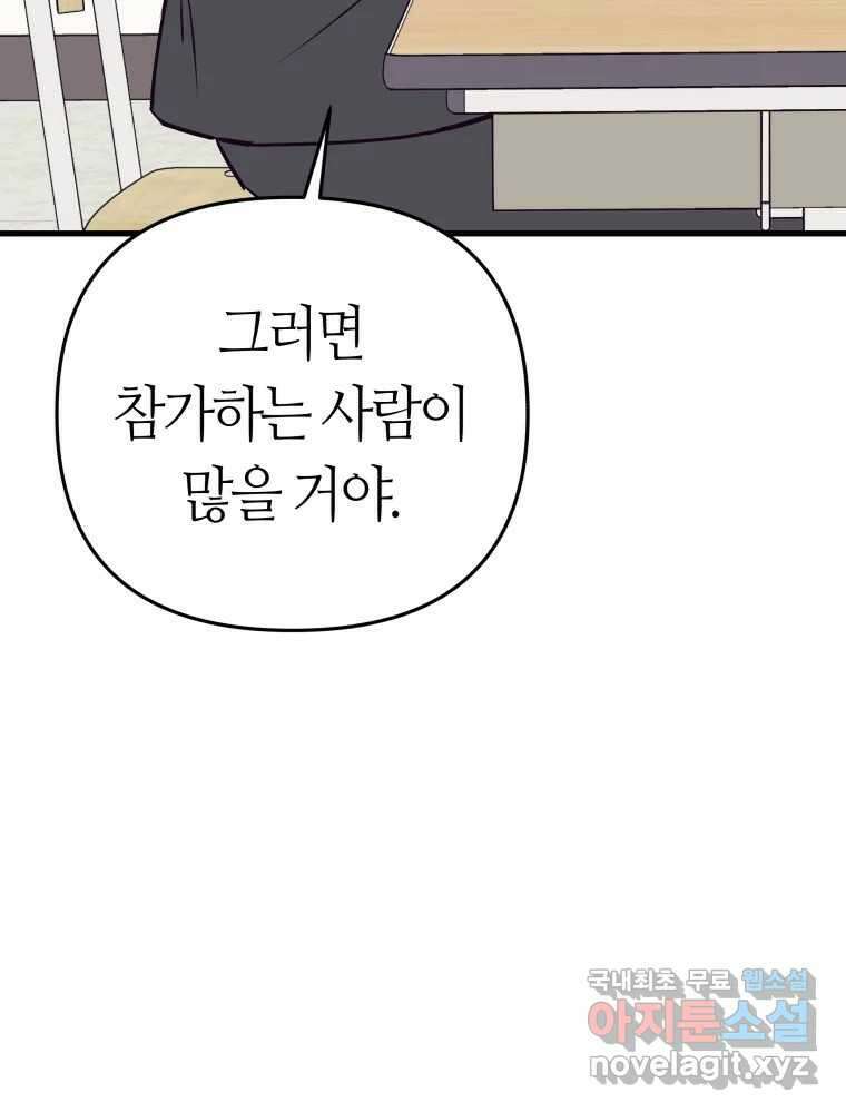 넘치지도 마르지도 않는 22화 25