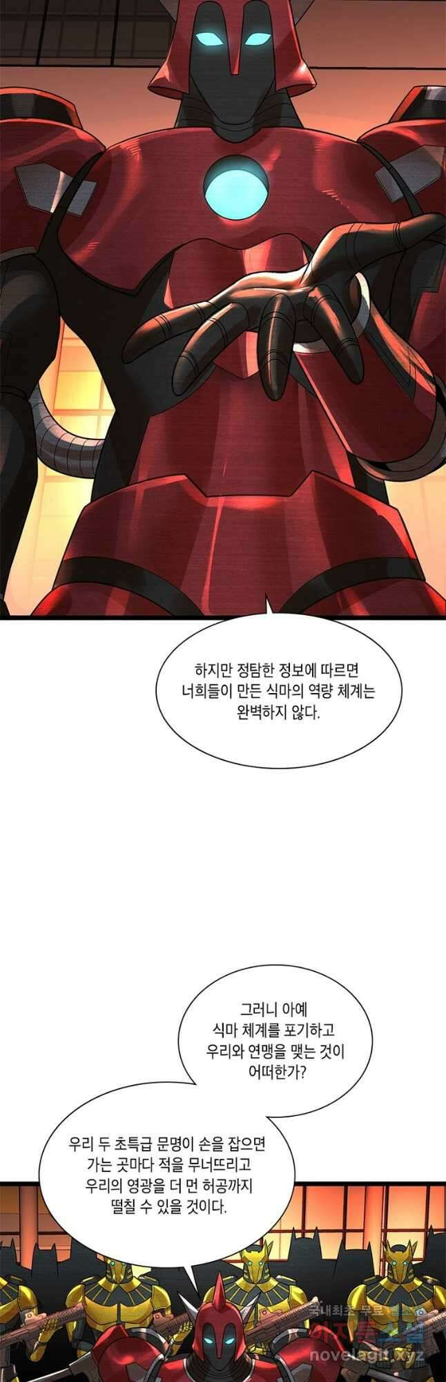 수련만 삼천년 325화 2