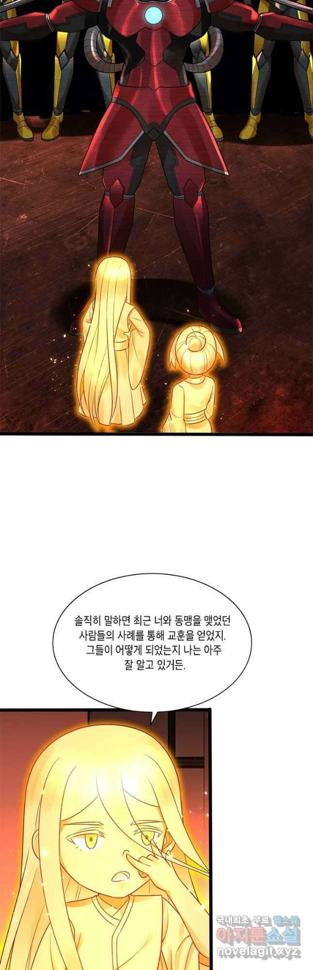 수련만 삼천년 325화 3