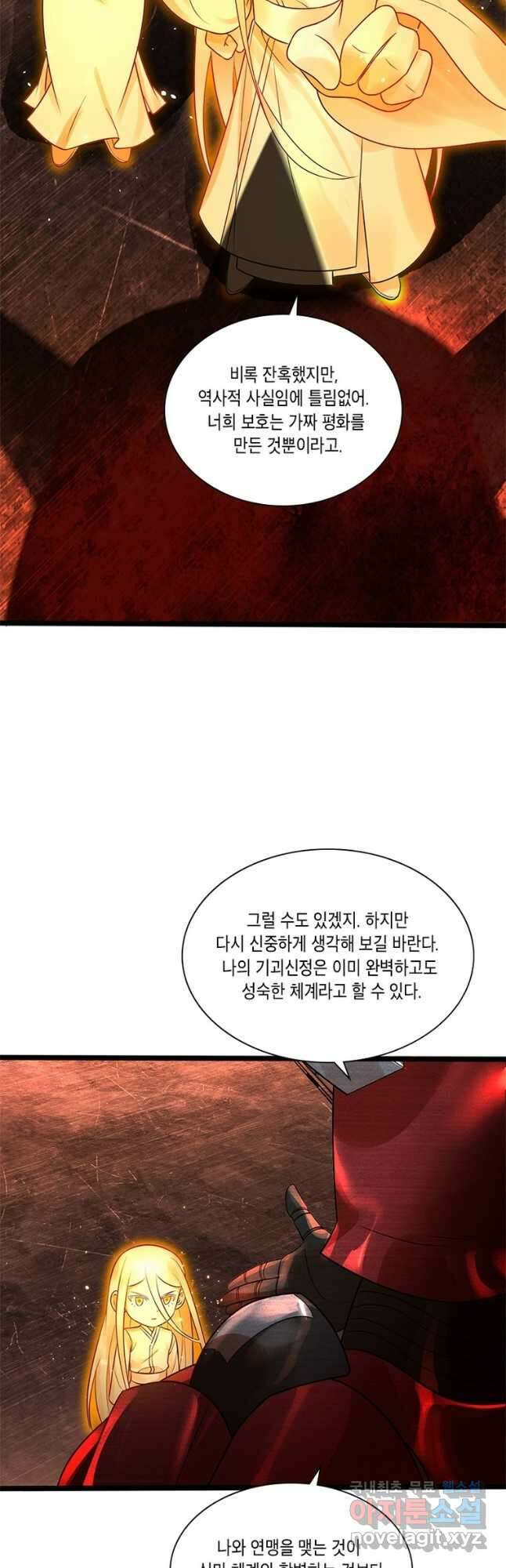 수련만 삼천년 325화 7