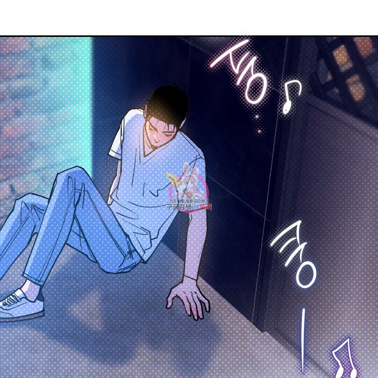 시맨틱 에러 80화 1