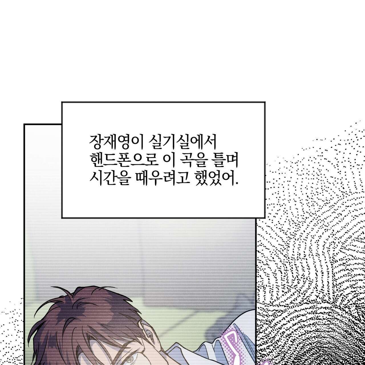 시맨틱 에러 80화 5