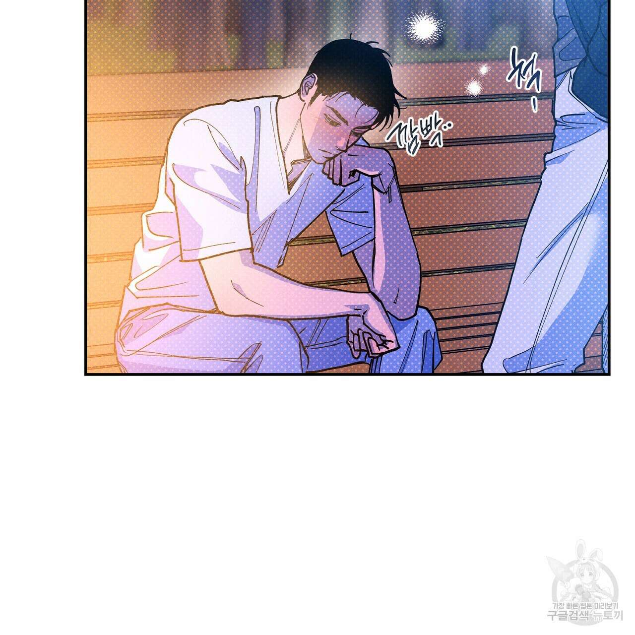 시맨틱 에러 80화 31