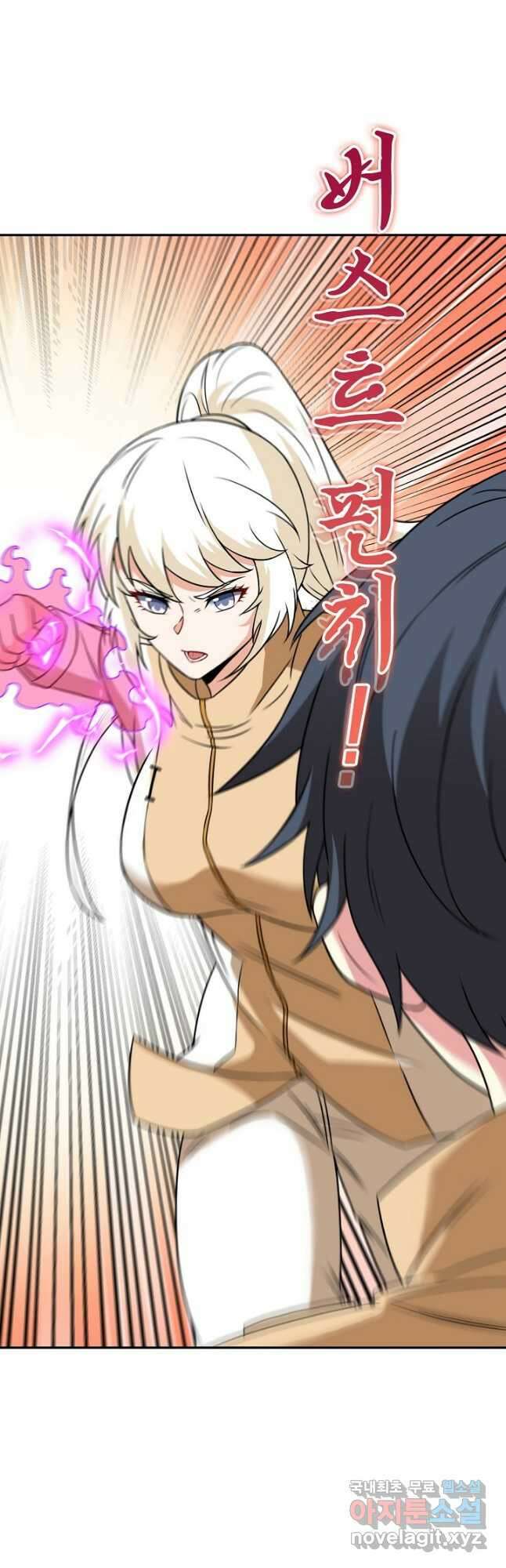 신급으로 레벨업! 80화 2