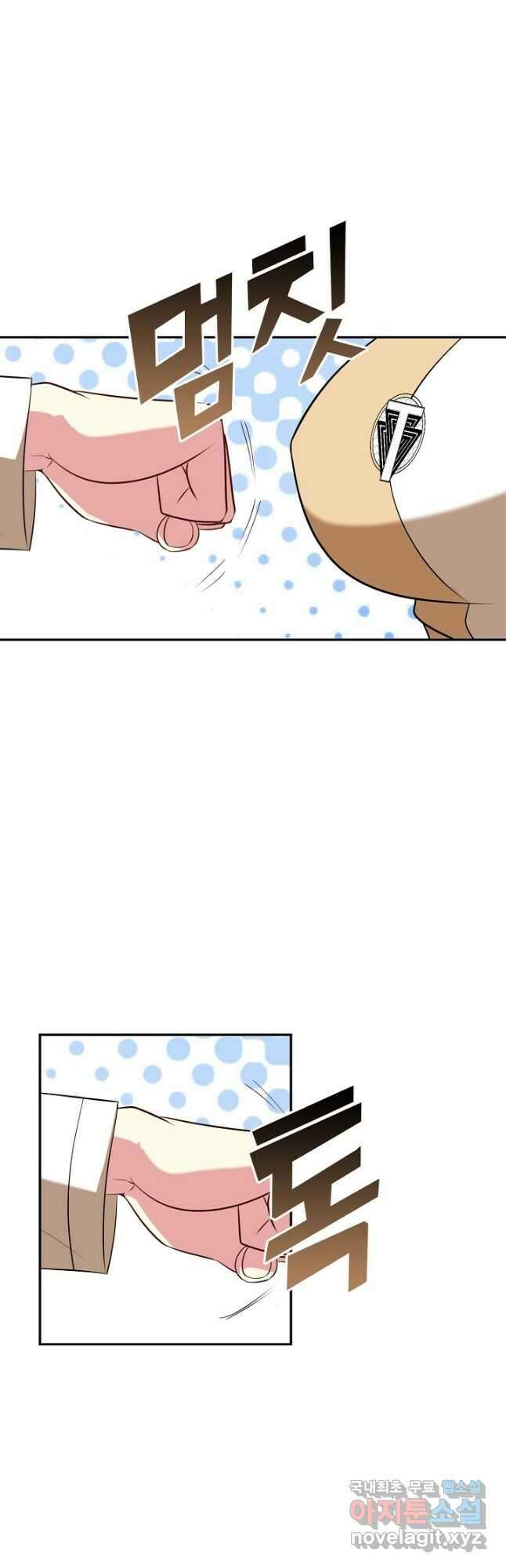 신급으로 레벨업! 80화 11
