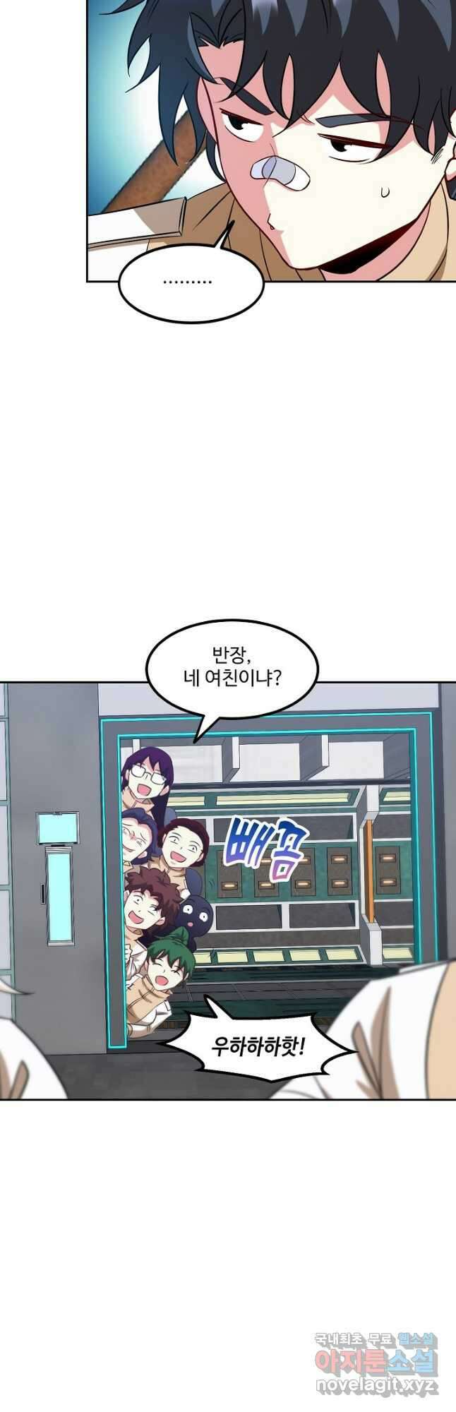 신급으로 레벨업! 80화 27