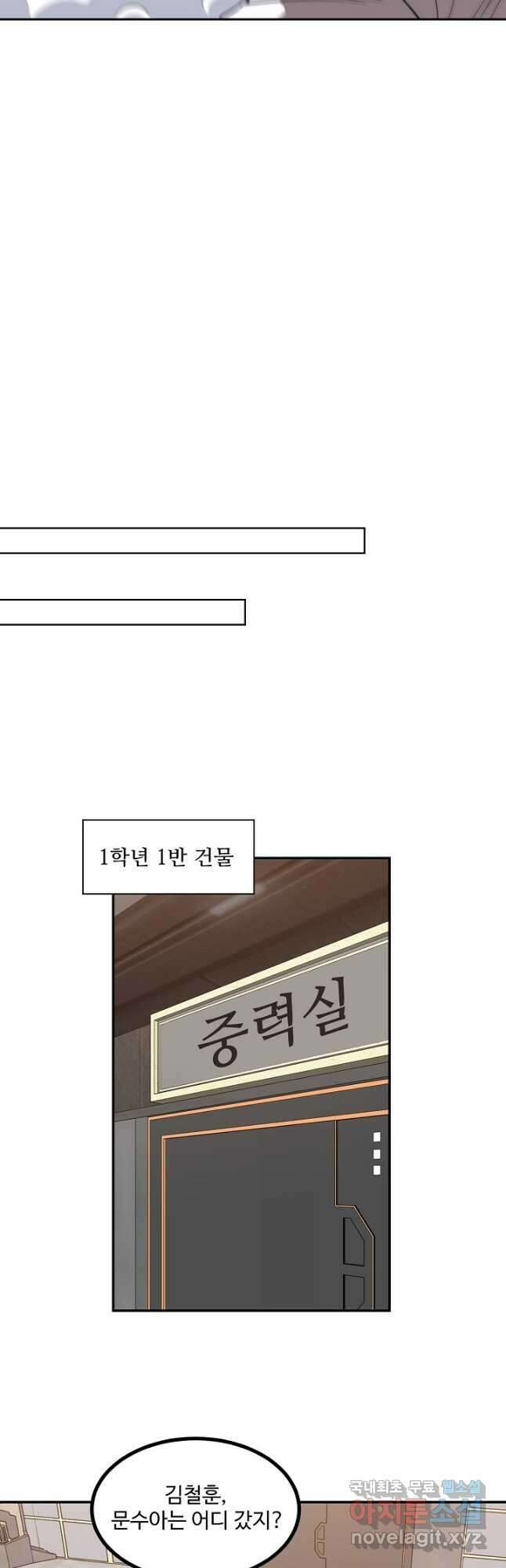 신급으로 레벨업! 80화 32
