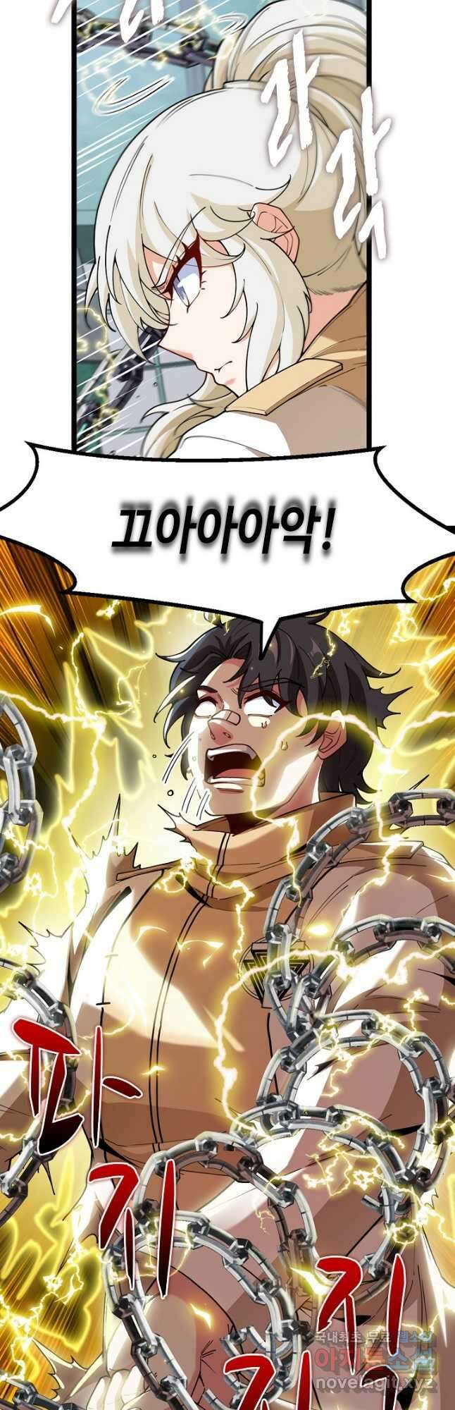 신급으로 레벨업! 80화 40