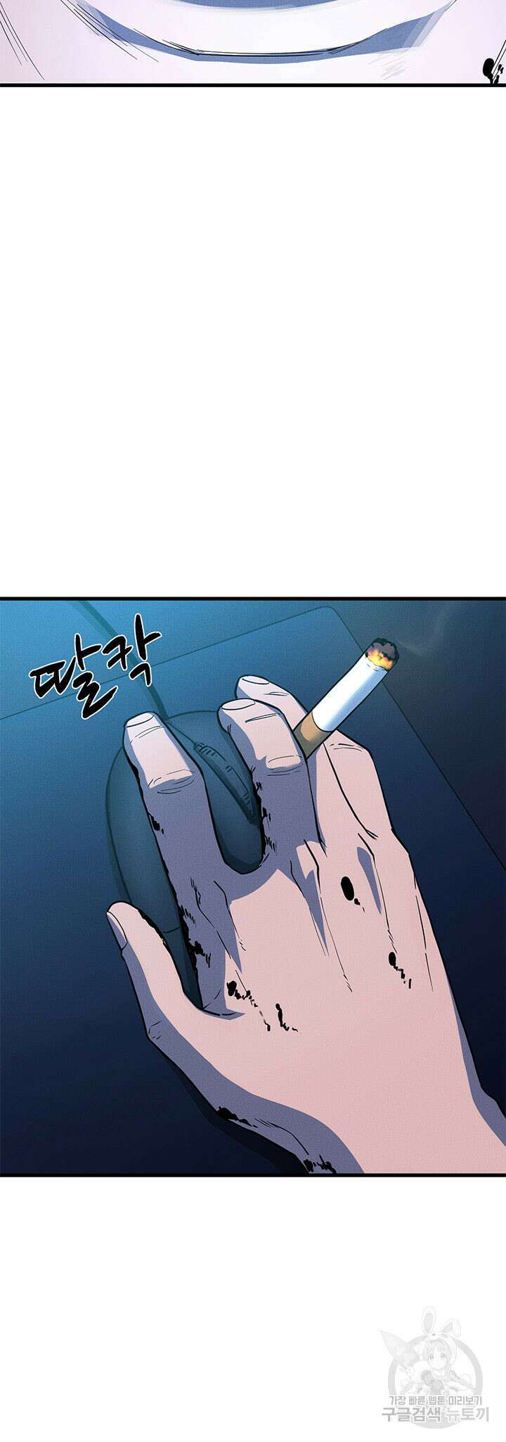 싸이코페이스 2화 5