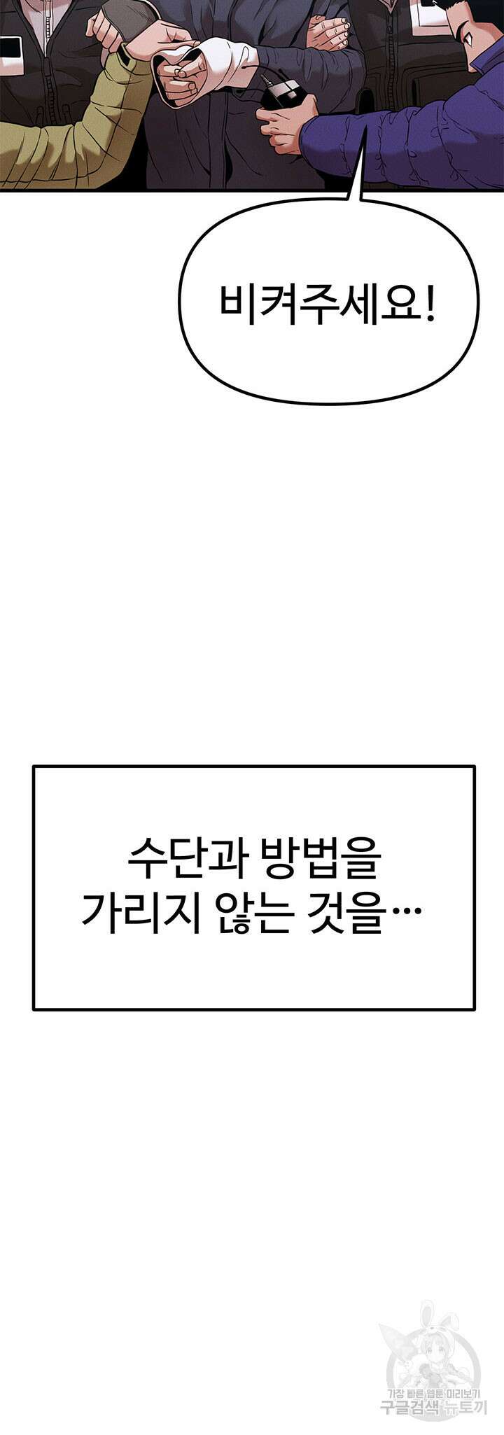 싸이코페이스 2화 21