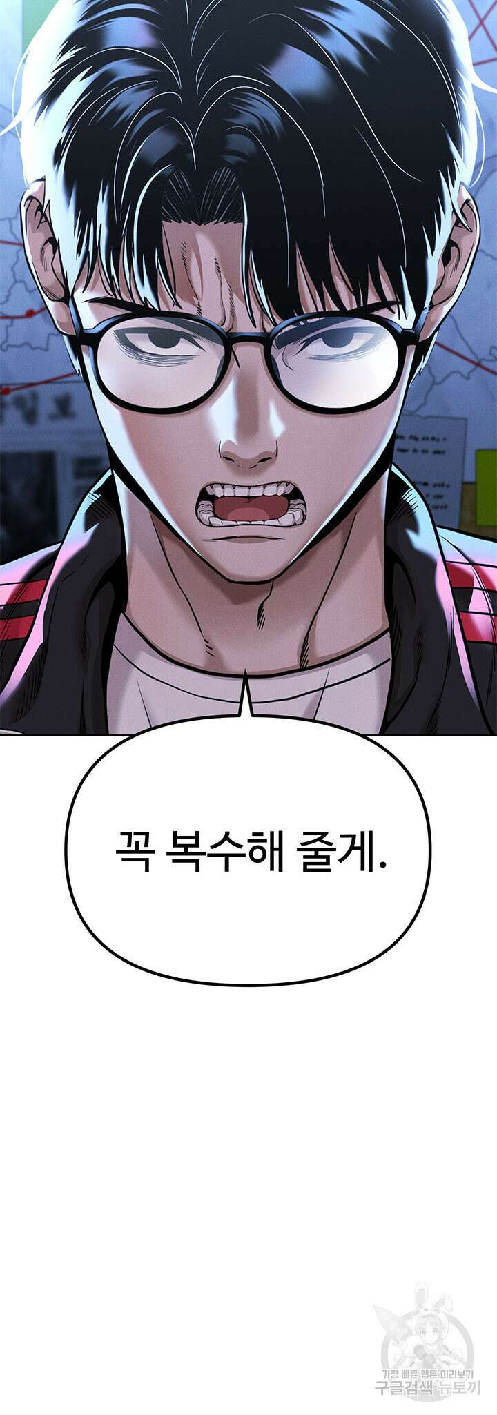 싸이코페이스 2화 24