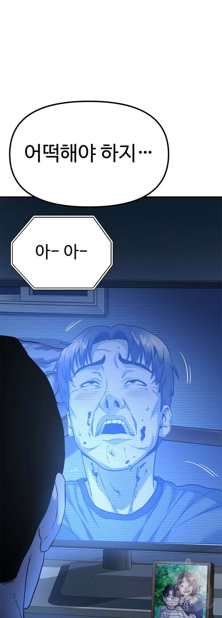 싸이코페이스 2화 29