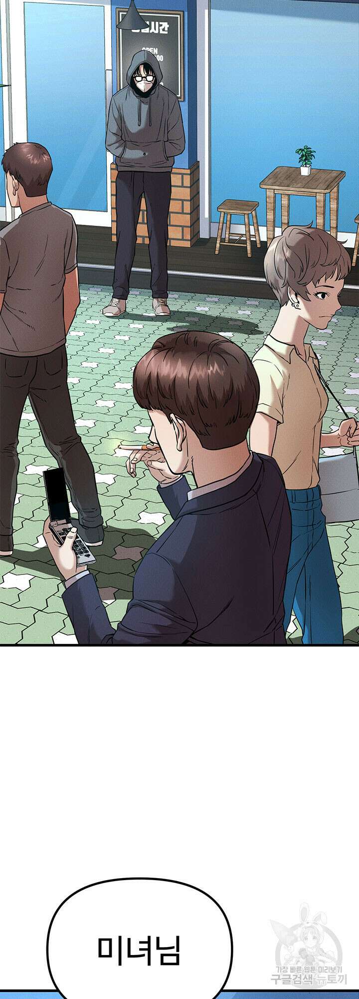 싸이코페이스 2화 43