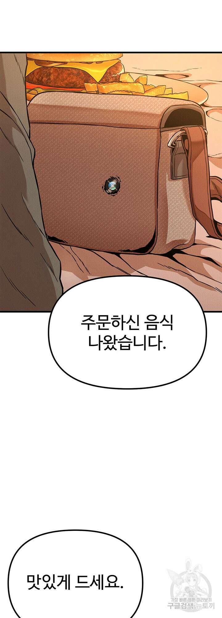 싸이코페이스 2화 49