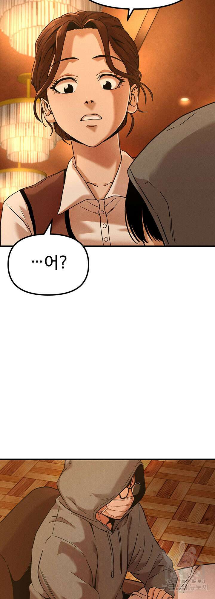 싸이코페이스 2화 51