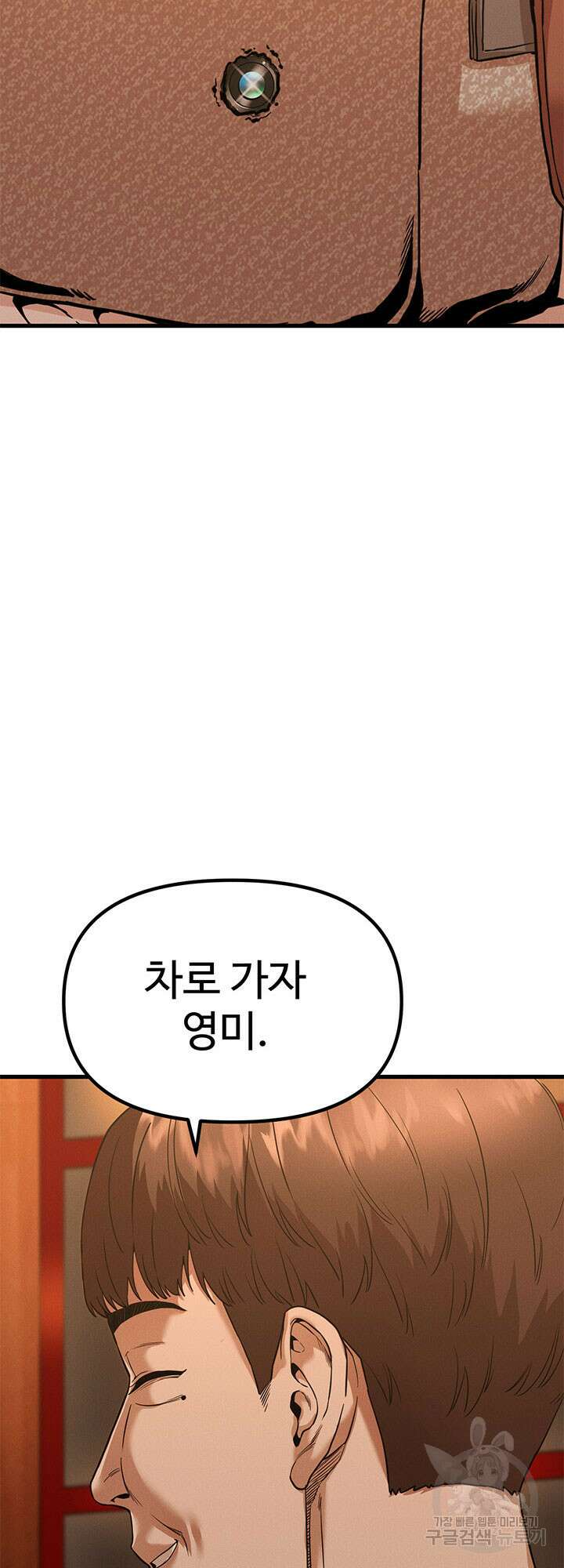 싸이코페이스 2화 73