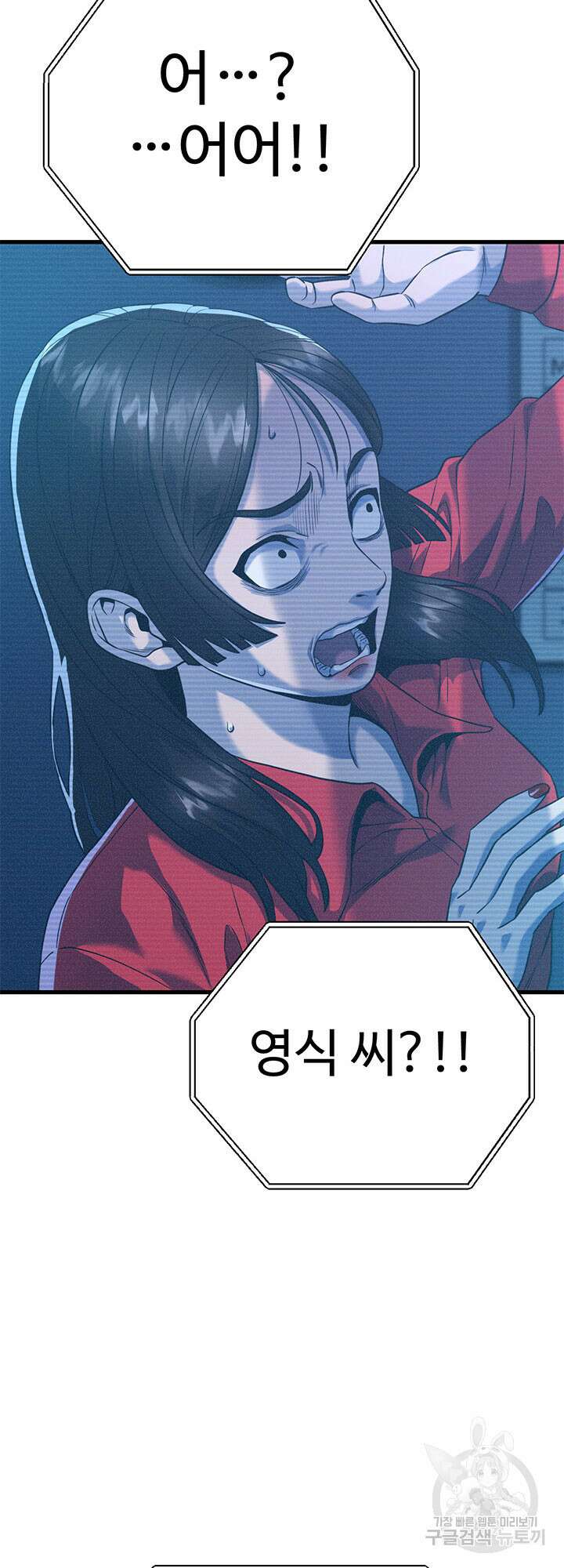 싸이코페이스 2화 90