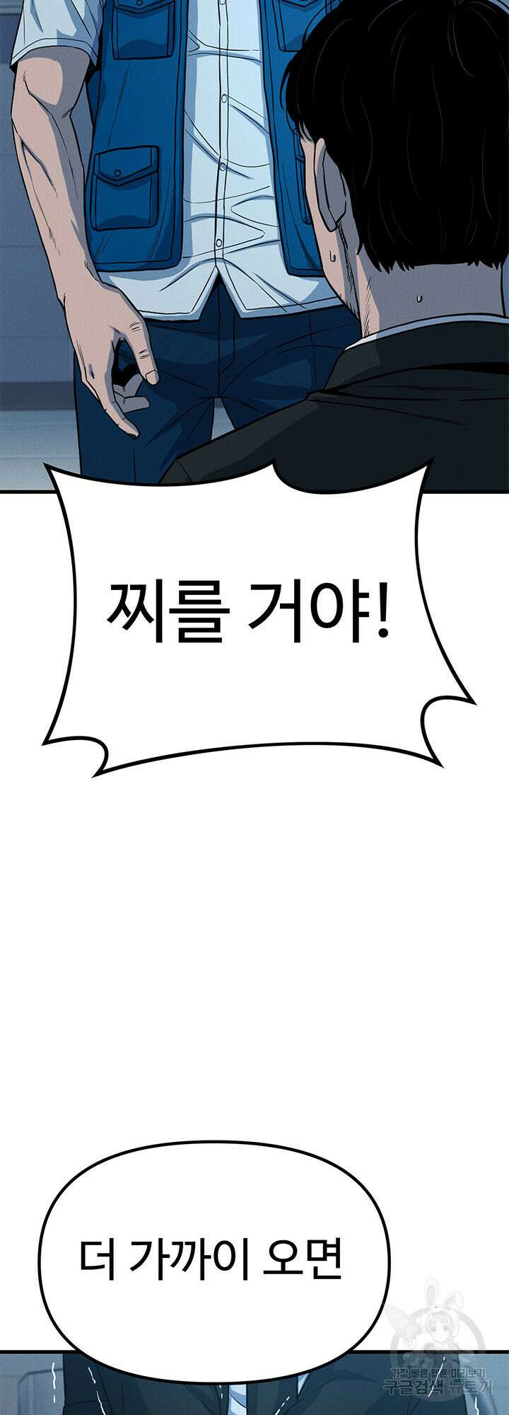 싸이코페이스 13화 13