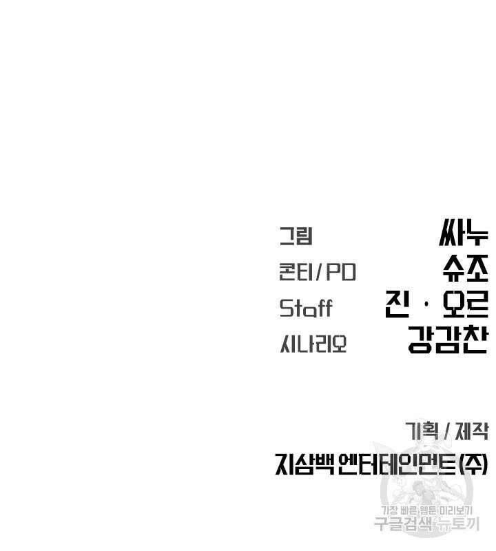 싸이코페이스 13화 16