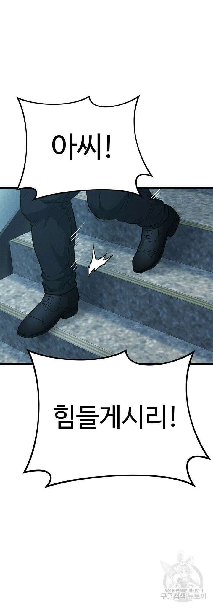싸이코페이스 13화 17