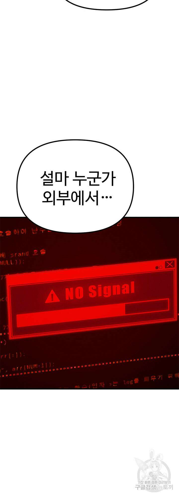 싸이코페이스 13화 19