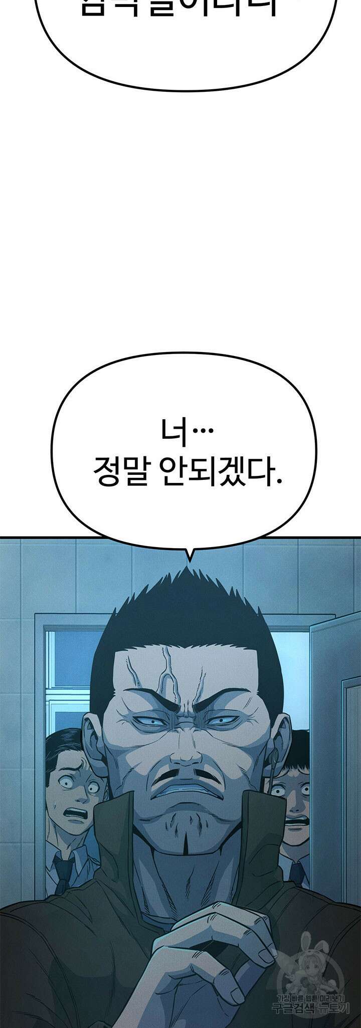 싸이코페이스 13화 20
