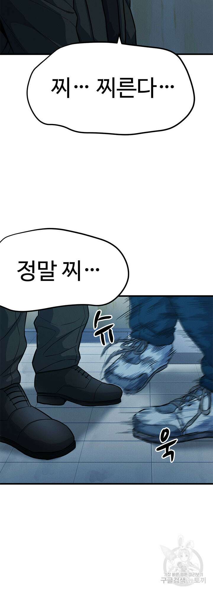 싸이코페이스 13화 23