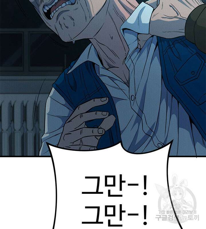 싸이코페이스 13화 27