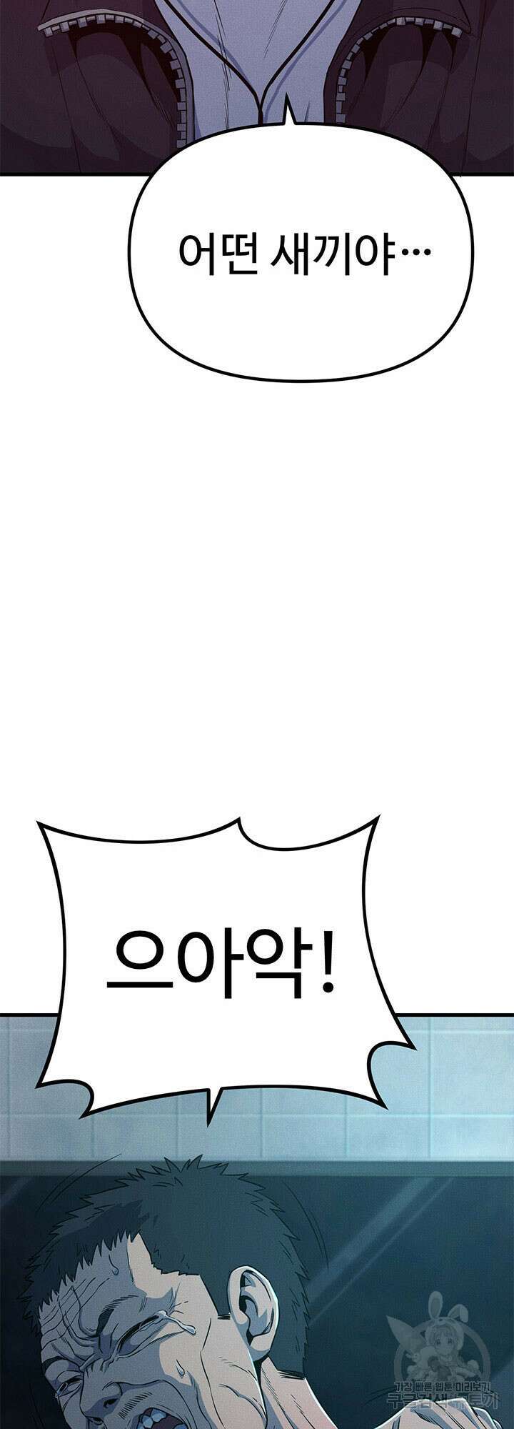 싸이코페이스 13화 30
