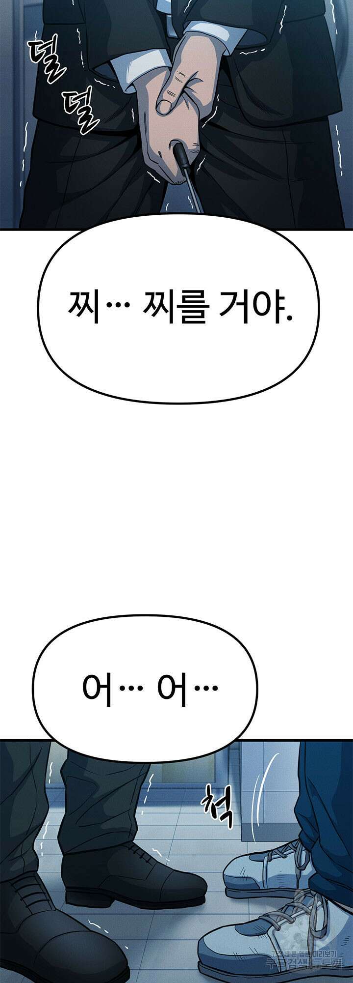 싸이코페이스 13화 31